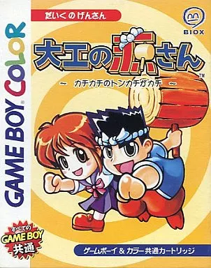 GAME BOY - Daiku no Gen-san (Hammerin' Harry)