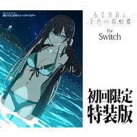 Nintendo Switch - Koganei-sou to Konjiki no Agehachou