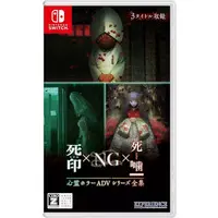 Nintendo Switch - Spirit Hunter