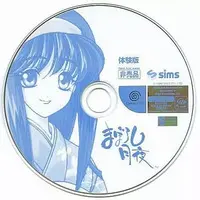 Dreamcast - Game demo - Maboroshi Tsukiyo