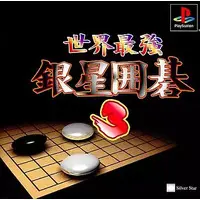 PlayStation - Ginsei Igo