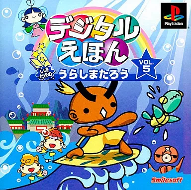 PlayStation - Digital Ehon