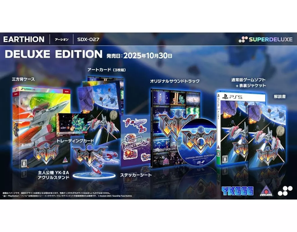 PlayStation 5 - Earthion