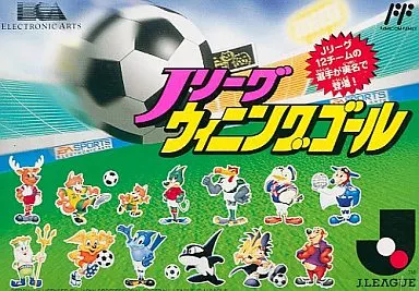 Family Computer - J.League Winning Goal