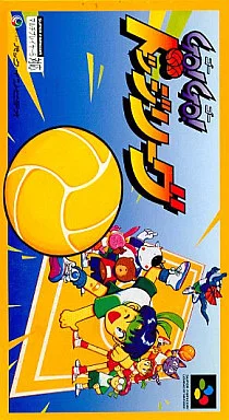 SUPER Famicom - Go! Go! Dodge League
