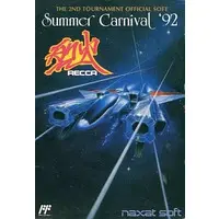 Family Computer - Summer Carnival'92 Recca