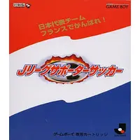 GAME BOY - J-League Supporter Soccer