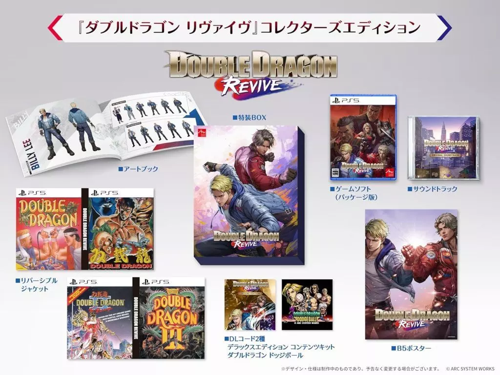 PlayStation 5 - DOUBLE DRAGON