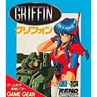 GAME GEAR (グリフォン)