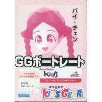 GAME GEAR (CGポートレートシリーズ パイ・チェン)