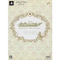 PlayStation Portable - Kiniro no Corda (La Corda d'Oro)