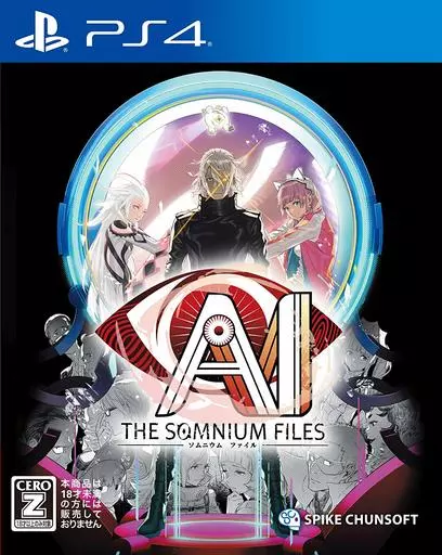 PlayStation 4 - AI:THE SOMNIUM FILES
