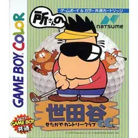 GAME BOY - Tokoro-san no Setagaya C.C.