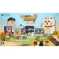 PlayStation 5 - UNRAILED (Limited Edition)
