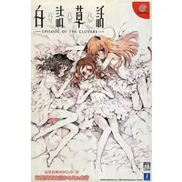Dreamcast - Shirotsume Souwa (Limited Edition)