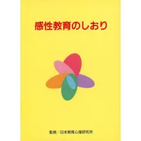 Family Computer - Ginga Denshou: Galaxy Odyssey