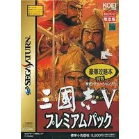 SEGA SATURN - Sangokushi (Romance of the Three Kingdoms)