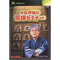 Xbox - Yonenaga Kunio no Shogi Seminar