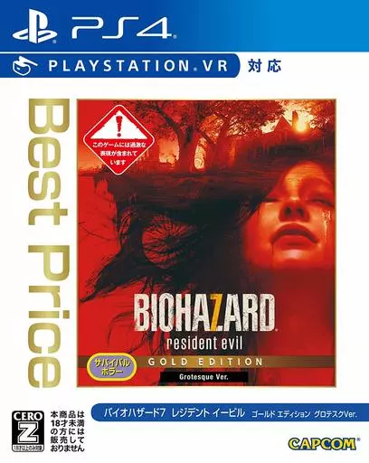 PlayStation 4 - BIOHAZARD (Resident Evil)