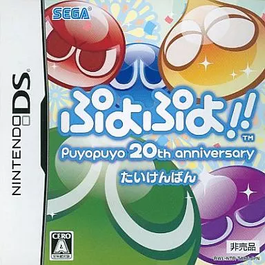 Nintendo DS - Game demo - Puyo Puyo series