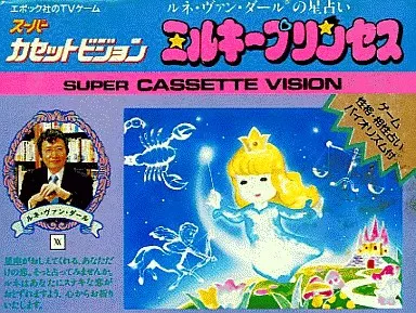 Super Cassette Vision - Milky Princess