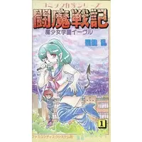 Family Computer - Touma Senki