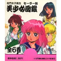 Family Computer - Sailor Fuku Bishoujo Zukan
