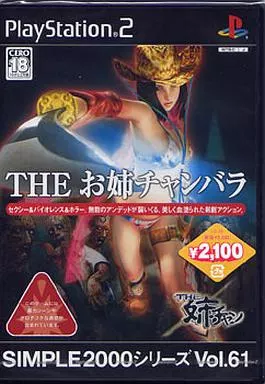 PlayStation 2 - OneChanbara