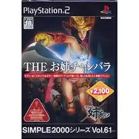PlayStation 2 - OneChanbara