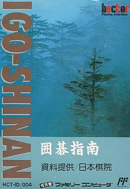 Family Computer - Igo Shinan