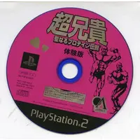 PlayStation 2 - Game demo - Cho Aniki