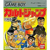 GAME BOY - Cult Jump