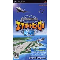PlayStation Portable - Boku wa Kuko Kanseikan Airport Hero (I am an Air Traffic Controller AIRPORT HERO)