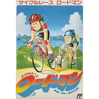 Family Computer (サイクルレース ロードマン 激走!!日本一周4000km)