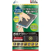 Nintendo Switch 2 - Video Game Accessories - Monitor Filter (貼り付けキット付き高硬度ガラスパネル[高光沢タイプ] プレミアム)