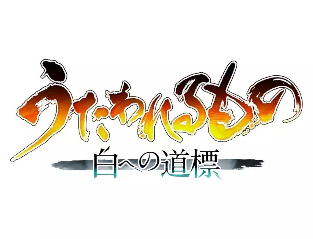 PlayStation 5 - Utawarerumono