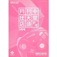 NINTENDO GAMECUBE - Game demo - Monthly Nintendo Store Demo