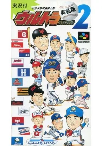 SUPER Famicom - Ultra Baseball Jitsumei Han