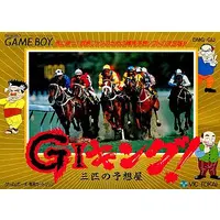 GAME BOY - GI King Sanbiki no Yosouya