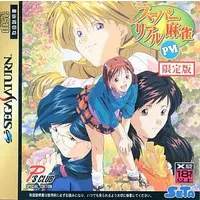 SEGA SATURN - Super Real Mahjong