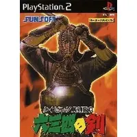 PlayStation 2 - Musashi no Ken