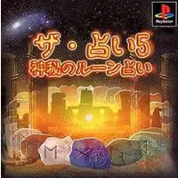 PlayStation - The Uranai