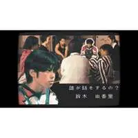 Nintendo Switch - Gakkou de atta Kowai Hanashi