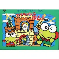 Family Computer - Keroppi to Keroriinu no Splash Bomb!