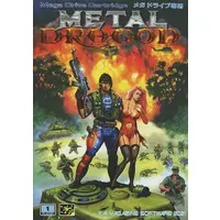 MEGA DRIVE - METAL DRAGON