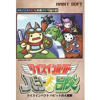 SUPER Famicom - Quiz Impact: Habitto no Daibouken