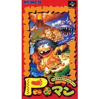 SUPER Famicom - P-Man (Prehistorik Man)