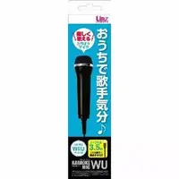 Wii - Video Game Accessories - Microphone (カラオケマイクWU(WiiU/Wii/PS3用))