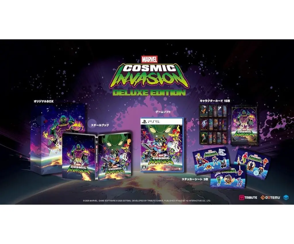 PlayStation 5 - MARVEL Cosmic Invasion (Limited Edition)