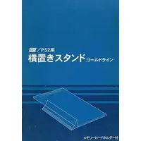 PlayStation 2 - Video Game Accessories - Game Stand (横置きスタンド ゴールドライン)